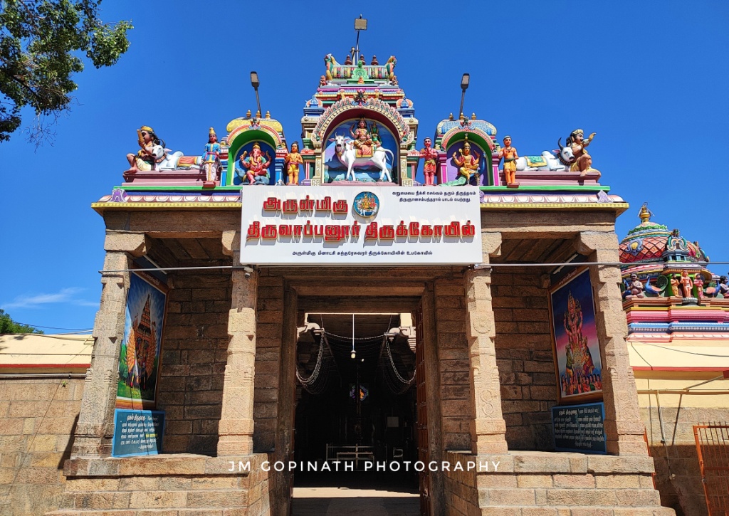 Arulmigu Thiruvapudaiyar Temple, Sellur, Madurai